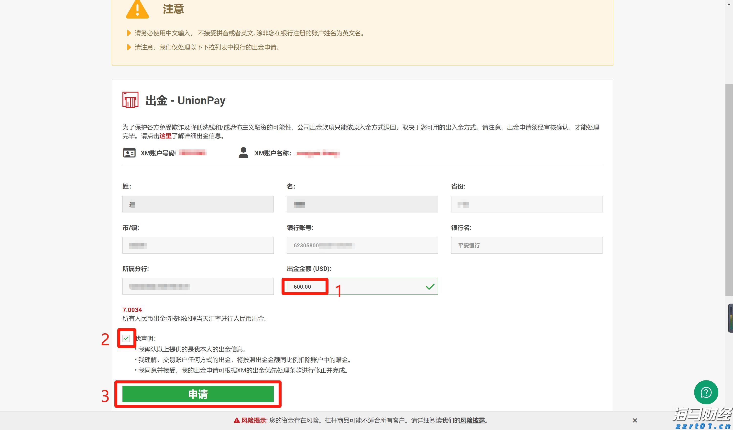 花旗Q2大举抛售纳指看跌期权(QQQ.PUT.US)，仍然重仓英伟达(NVDA.US)、微软(MSFT.US)等科技巨头