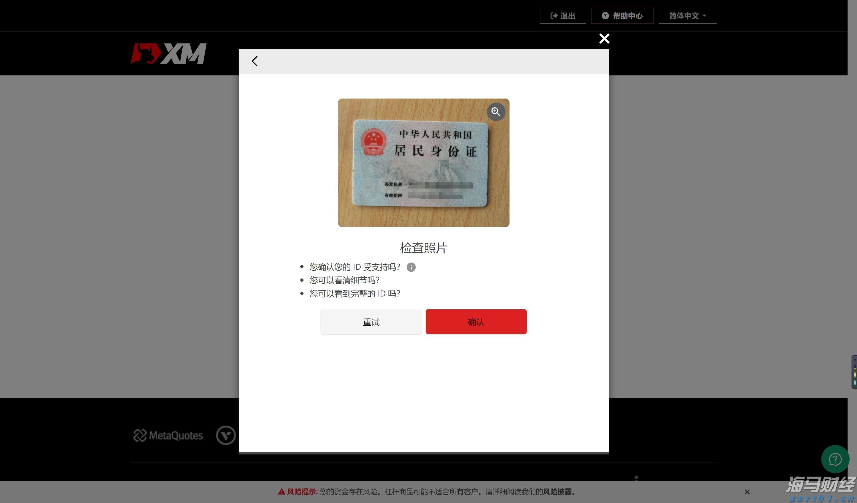 美股动态 | 名创优品(MNSO.US)股价上涨逾8% MINISO LAND全球首店销售超亿