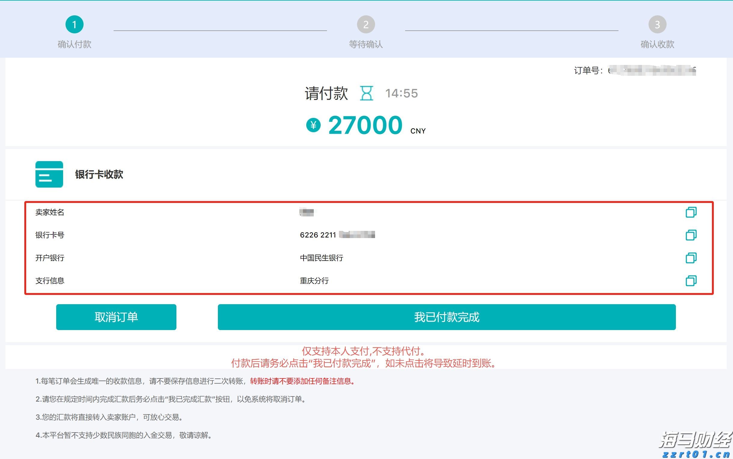 广东省专利开放许可信息发布专区正式上线运行