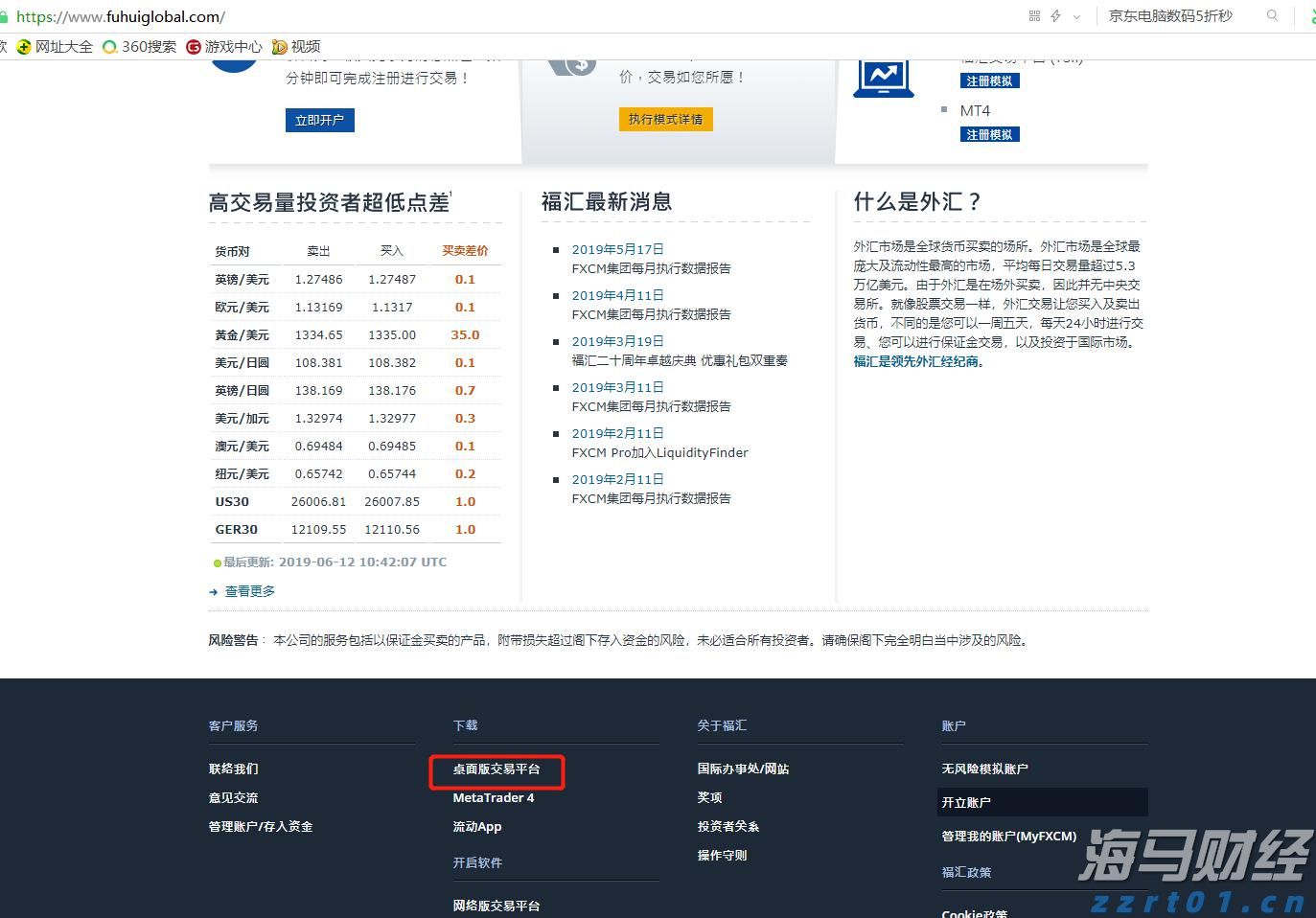 二季度银行业运行保持稳健，不良贷款环比实现双降