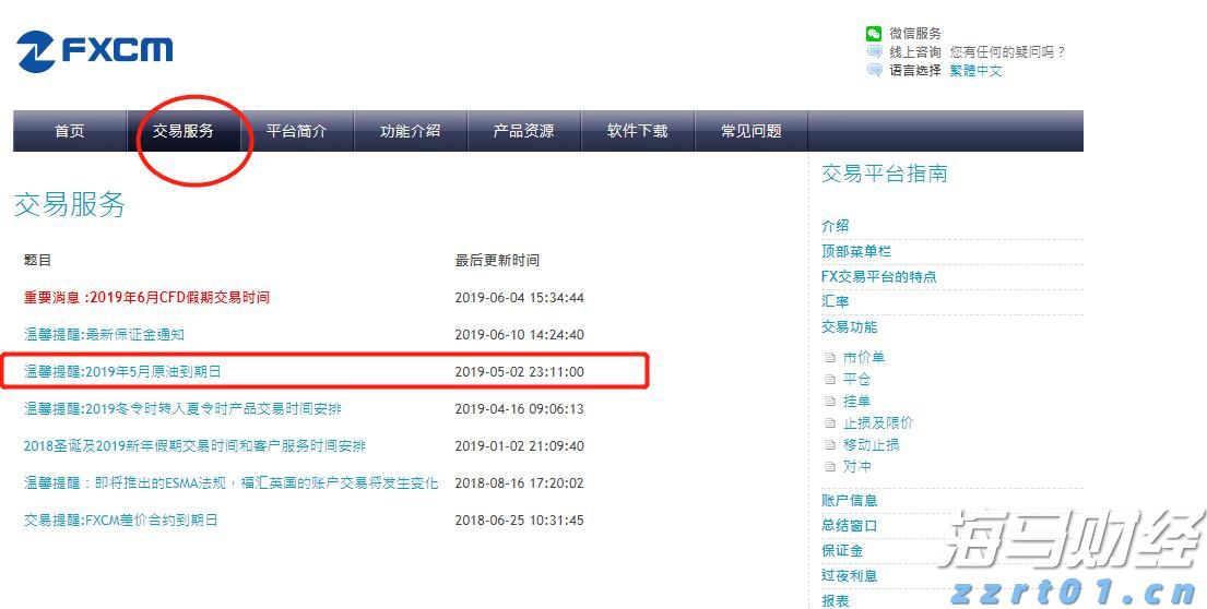 耀才证券金融(01428)：与有关部门的收购流程正按计划推进
