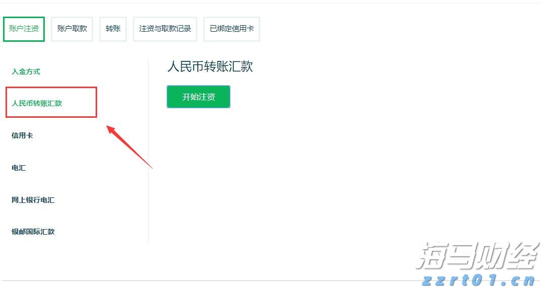 香港投资推广署举办研讨会 探讨如何利用香港国际金融中心优势 带动内地企业出海新机遇