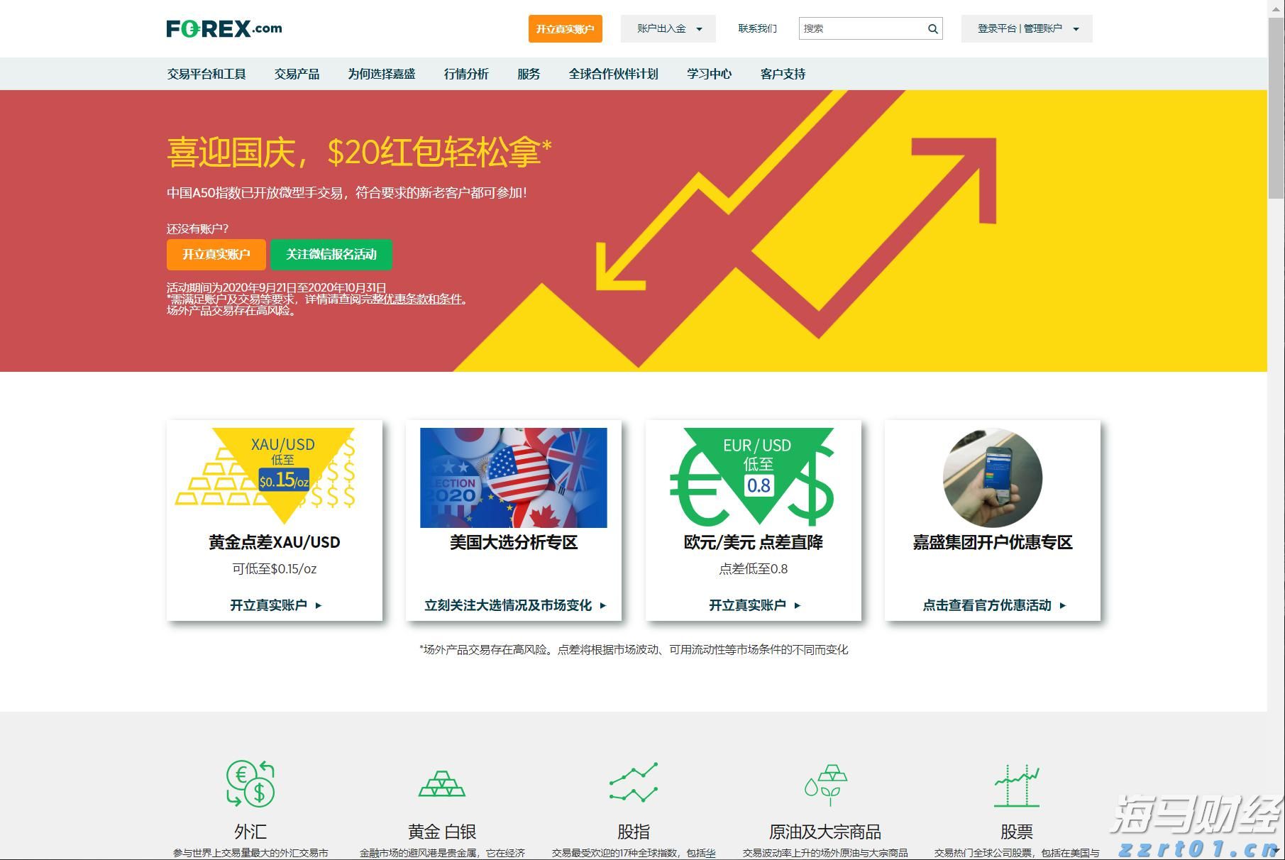 梅州结束防汛Ⅲ级应急响应
