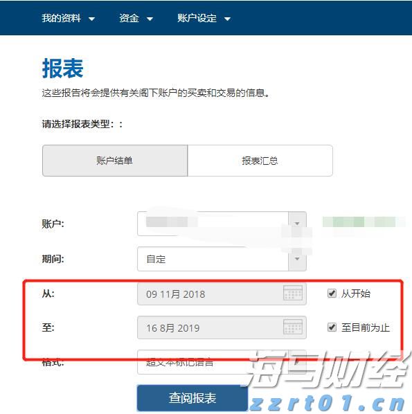 截至7月底中国农村网商数已超1950万家