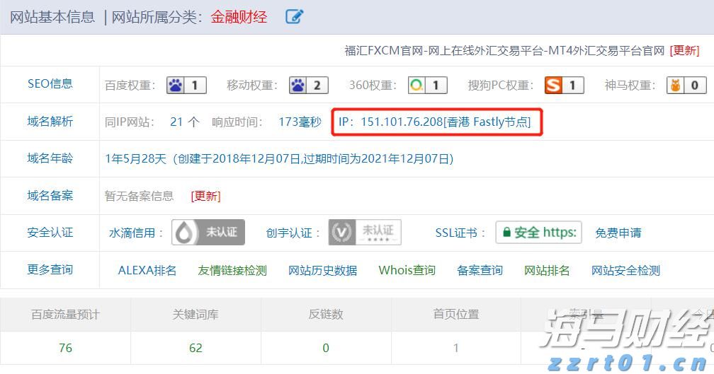 桂平市：引水灌溉润农田 全力抗旱保春耕