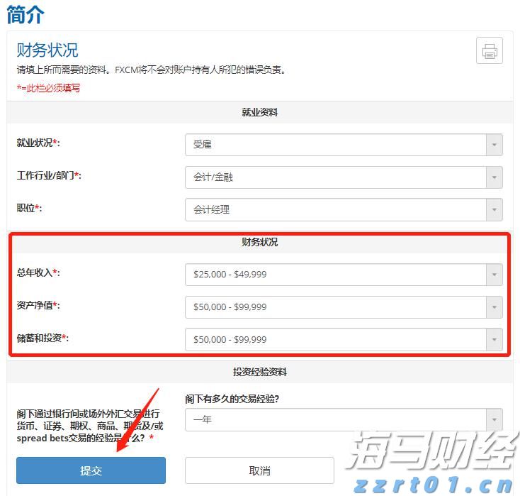 特朗普称美联储主席候选人名单缩小至三人
