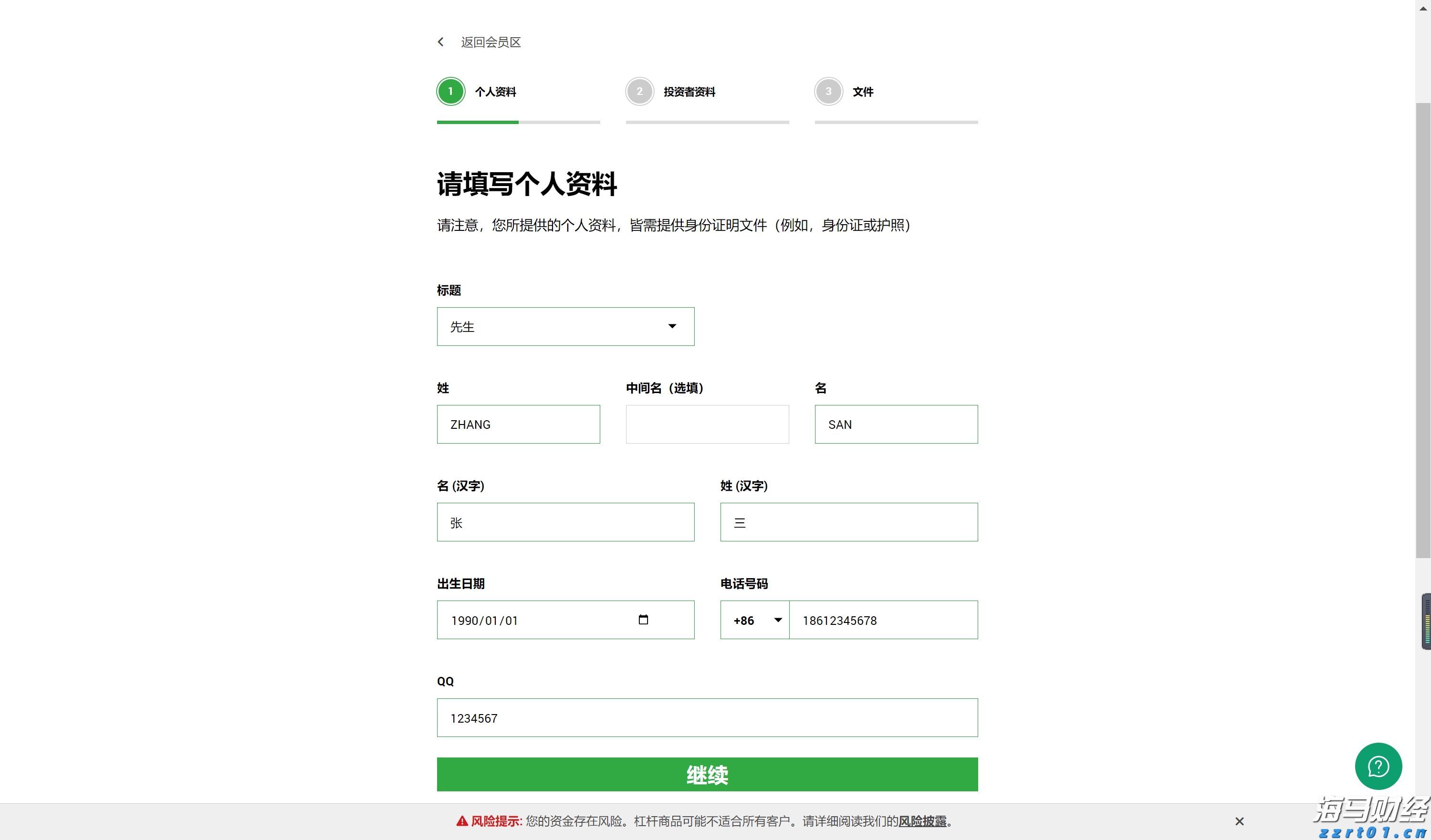 富国银行(WFC.US)与Centerbridge Partners联手拓展贷款业务 达48亿美元
