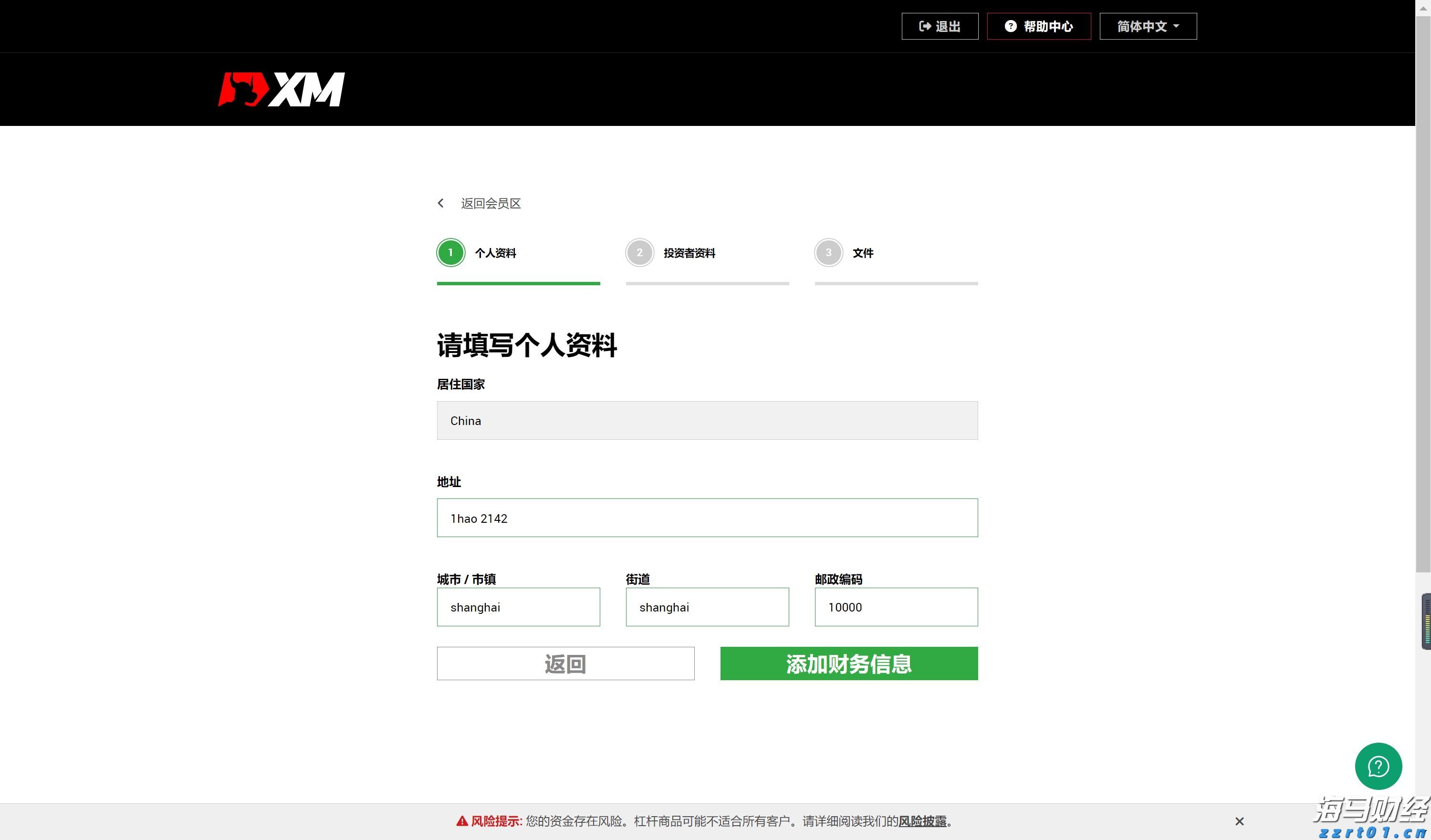 亚马逊(AMZN.US)旗下Zoox获美国监管机构批准 推进无方向盘自动驾驶汽车路测