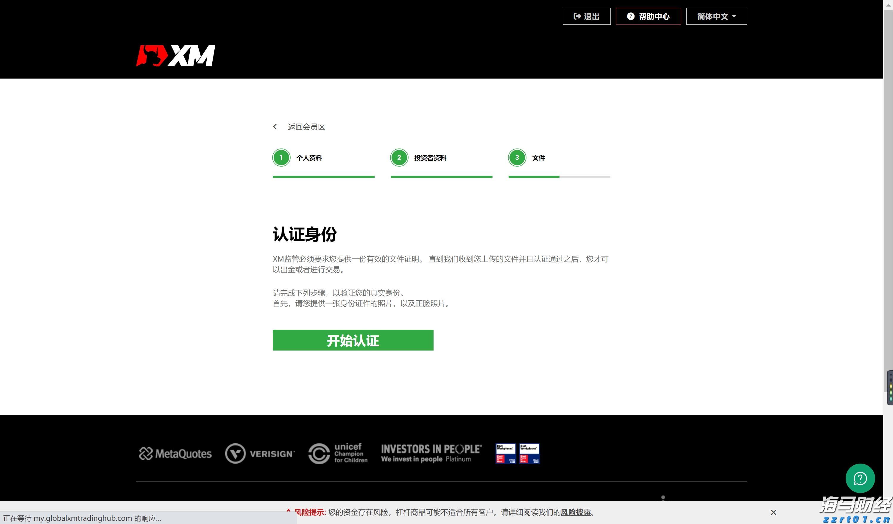 亚马逊(AMZN.US)旗下Zoox获美国监管机构批准 推进无方向盘自动驾驶汽车路测