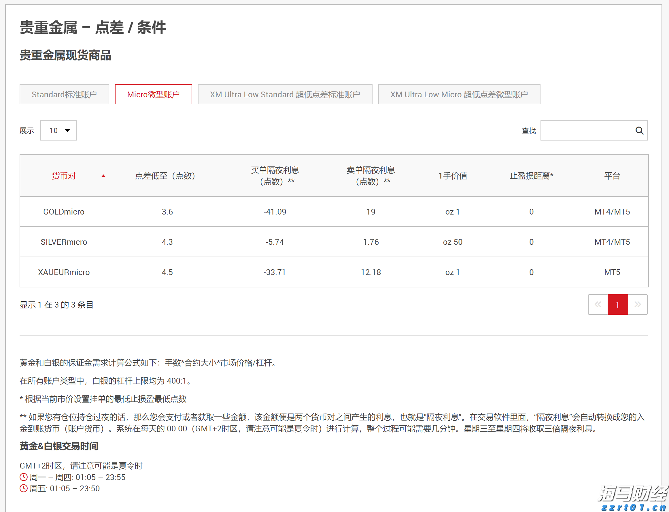 重构年金时空价值 泰康鑫利年年让财富活起来