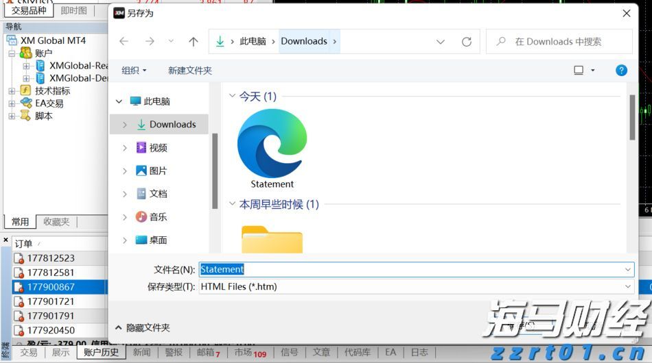 联合国安理会拟于10日上午就加沙局势举行紧急会议