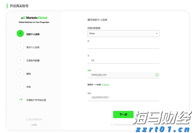珠海市香洲区建设工程质量安全事务中心安监员钟东军接受监察调查