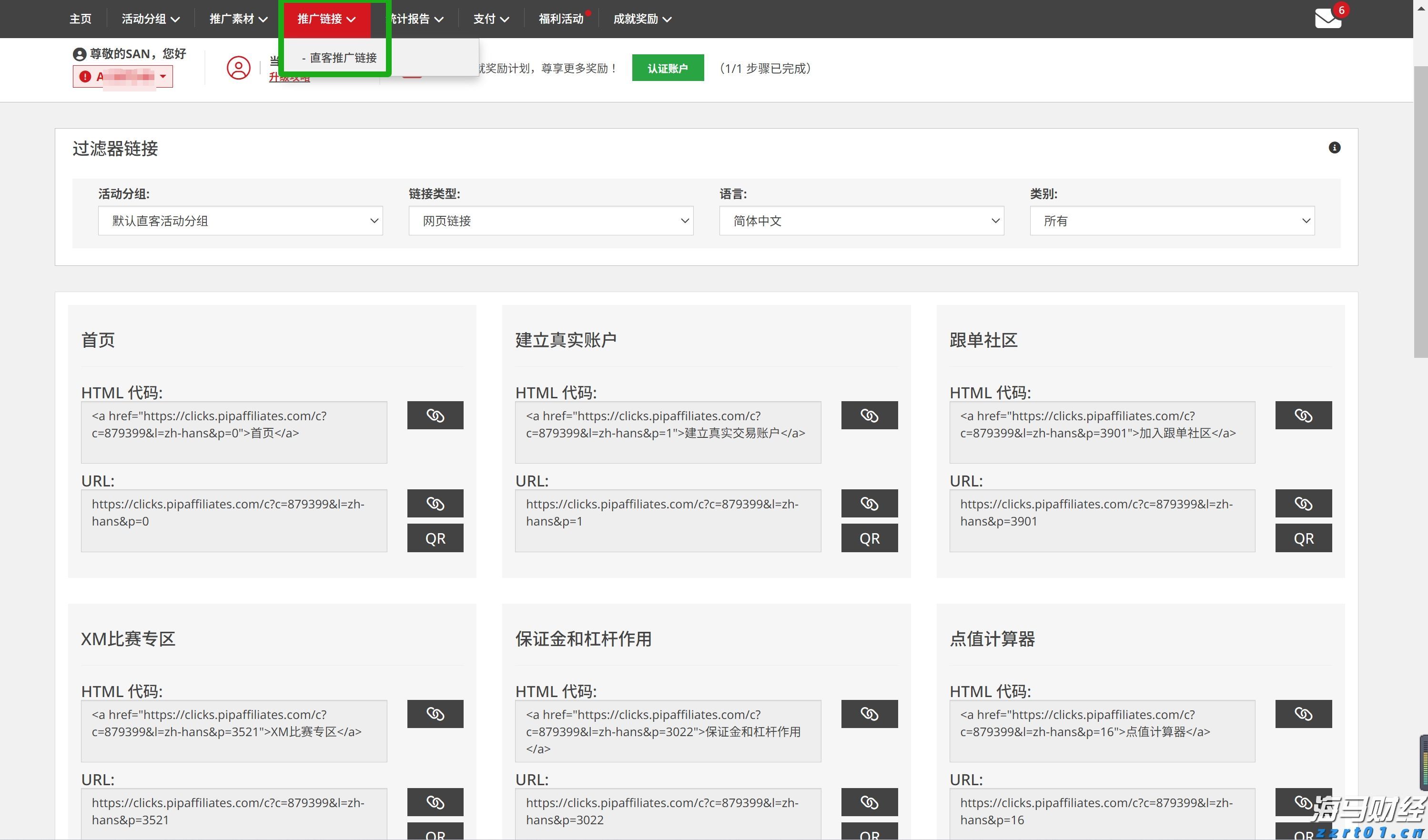 防护“她”力量!梅州妇联组织防蚊护家保安康