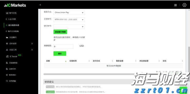 外交部：对日本参议员石平采取反制措施