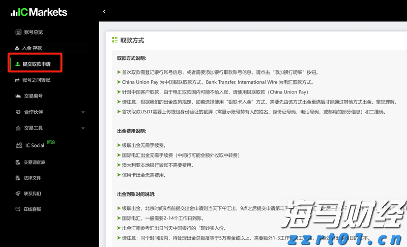 三部门印发《个人消费贷款财政贴息政策实施方案》