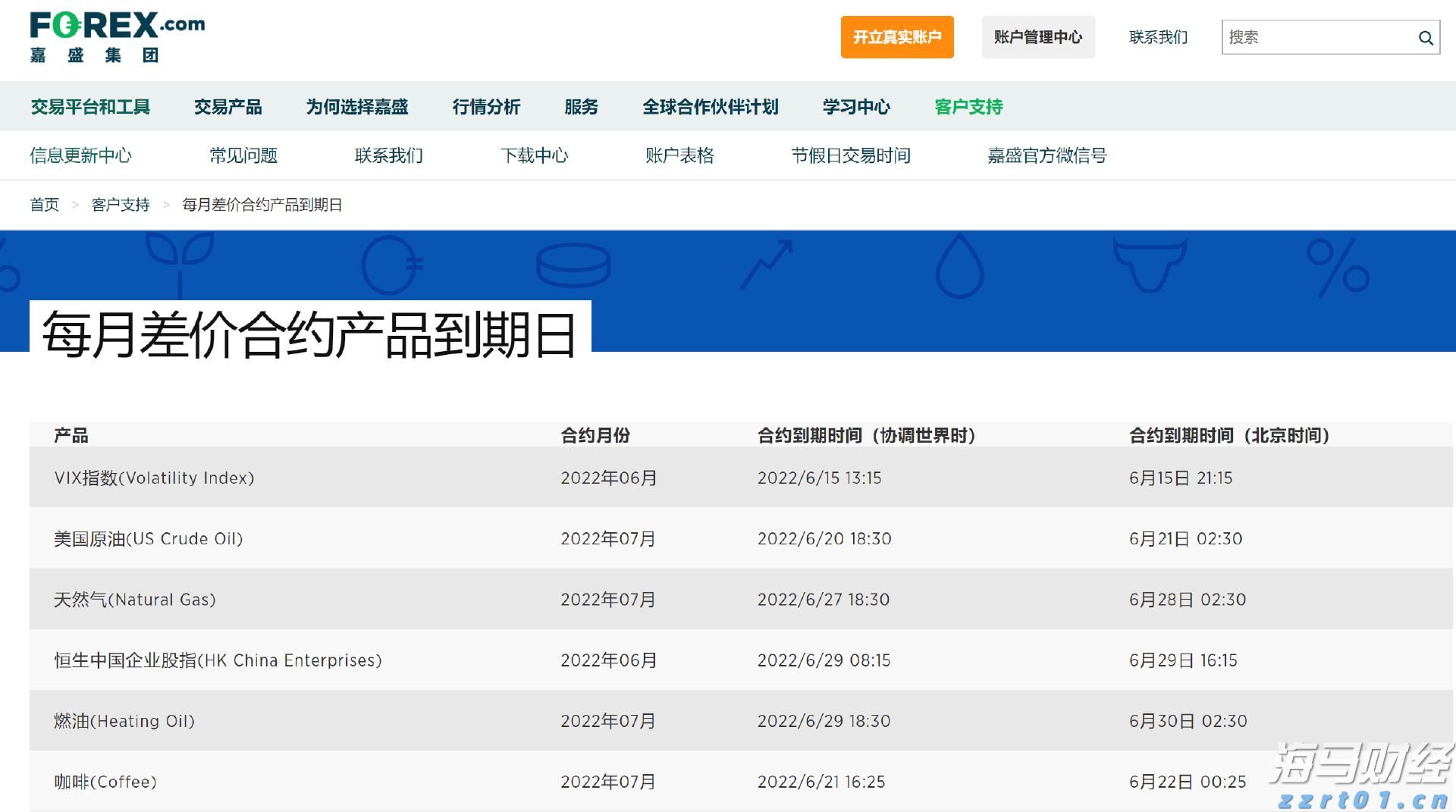我市开展“贵港甄选”区域公共品牌采风活动